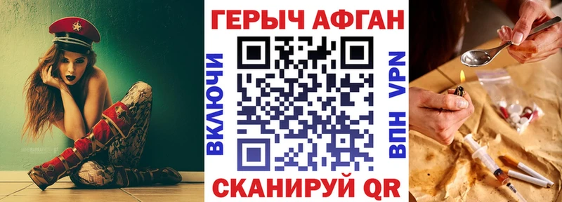 ГЕРОИН VHQ  Красавино 