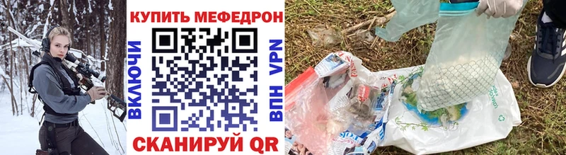МЕФ mephedrone  Красавино 