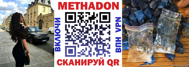 МЕТАДОН белоснежный  Красавино 