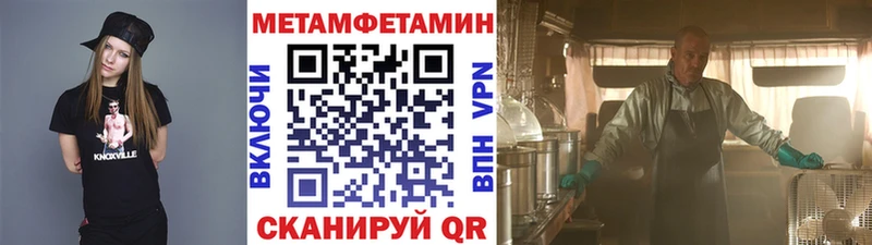 Метамфетамин мет  цены наркотик  Красавино 